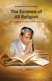 The Essence Of All Religion