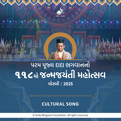 JJ 118 Cultural song