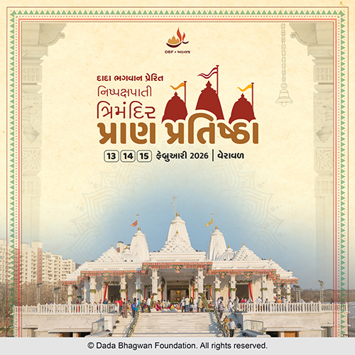 આવો સ્વામી વેરાવળમાં