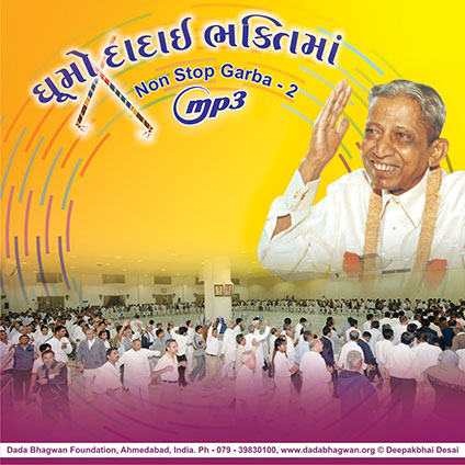 Ghumo Dadai Bhaktima - Non Stop Garba Part-2