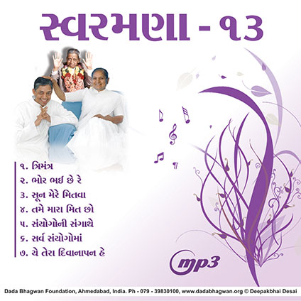 Swaramna-13