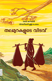 Generation Gap (In Malayalam)