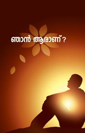 Who Am I? (In Malayalam)