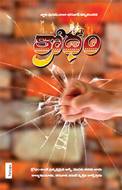 Anger (In Telugu)