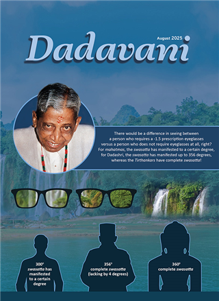 Partial Swasatta – Complete Swasatta