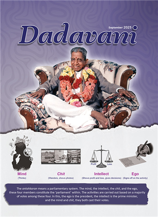 What Is the Antahkaran?