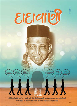 સિન્સિયારિટી : ઈનસિન્સિયારિટી