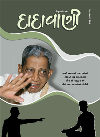 શુદ્ધાત્માના લક્ષે, ઉકલે વ્યવહાર