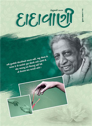 સ્પર્શ સુખની ભ્રામક માન્યતા