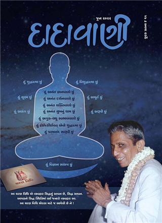 ભેદવિજ્ઞાન પામ્યા પછી, ચરણ વિધિની મહત્વતા