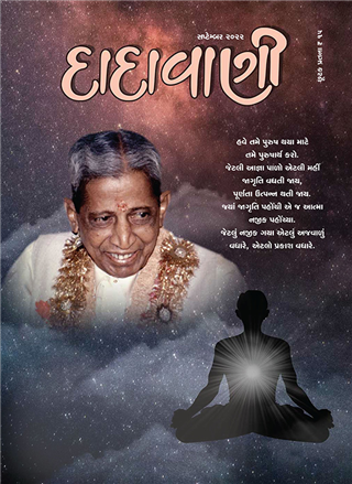 જ્ઞાની કૃપાથી મહીંલો જાગૃત