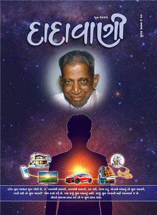 બાહ્ય સુખ - અંતર સુખનું બેલેન્સ