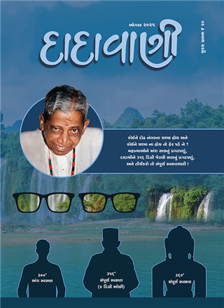 અંશ સ્વસત્તા - સર્વાંશ સ્વસત્તા