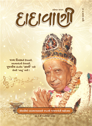 ડિસ્ચાર્જ ‘ગર્વરસ’ જેનો ગયો, તે છૂટ્યો