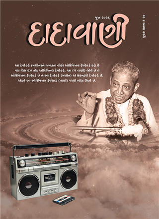 શબ્દોની અસરોથી મુક્ત થવાની કૂંચી