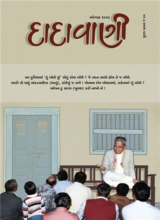 ‘પોતાની ભૂલો ખુલ્લી કરવી’ એ છેલ્લું ડેવલપમેન્ટ