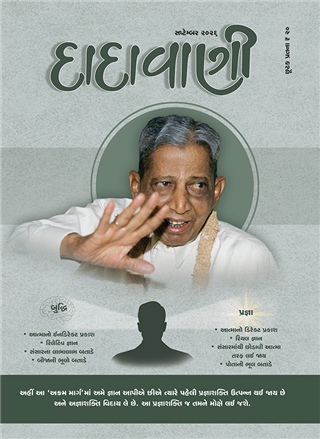 મોક્ષ માટે ચેતવે પ્રજ્ઞાશક્તિ