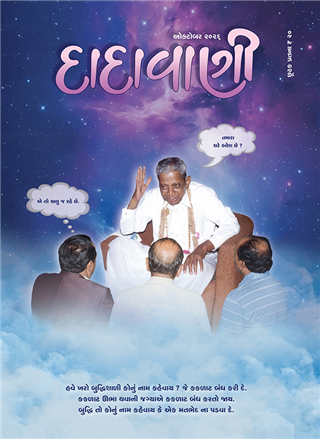 અક્કલવાળો તો કોને કહેવાય ?