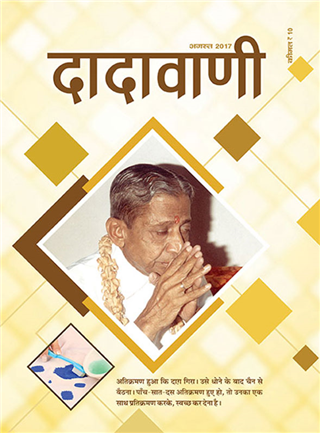 प्रतिक्रमण की सैद्धांतिक समझ