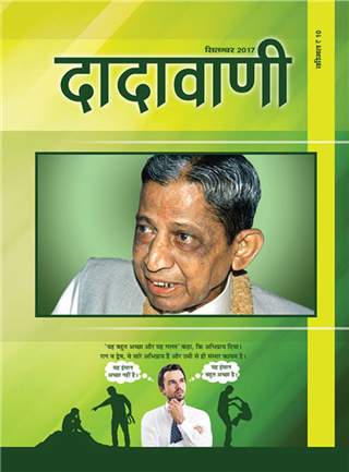 अभिप्राय छूटने पर वीतरागता की ओर