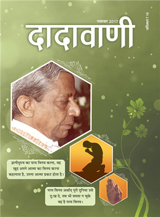 परम विनय