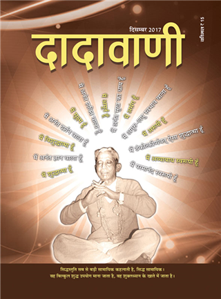 सिद्धस्थिति की प्राप्ति के लिए सिद्धस्तुति