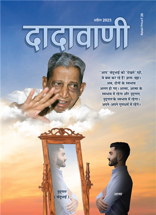 शुद्धात्मा पद का अनुभव करने के लिए वास्तविक पुरुषार्थ