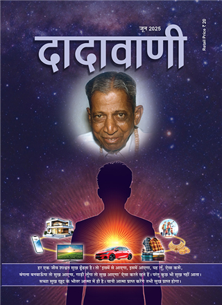 बाह्य सुख - अंतर सुख का बैलेन्स