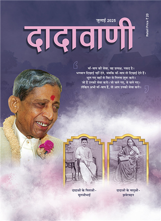 दादाश्री के संस्कार सिंचन में माता-पिता की भूमिका