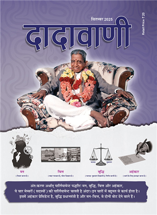 अंत:करण का स्वरूप