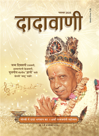 डिस्चार्ज ‘गर्वरस’ जिसका गया, वह छूट गया