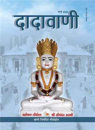 भवबंधन से छूटने, करो सुमेल