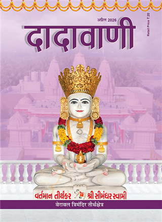 जीवनसाथी की पसंदगी में युवाओं को सही समझ - 1