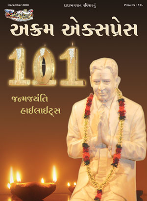 ટુર ટુ દાદા નગર