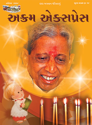 હેપી બર્થ ડે દાદા