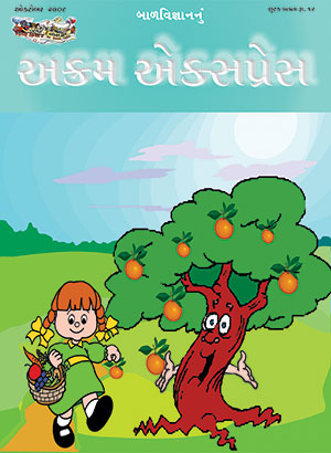 પરોપકાર
