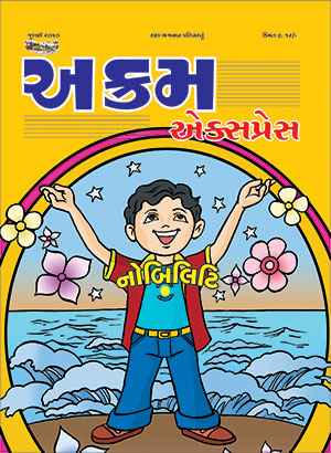 નોબિલિટી