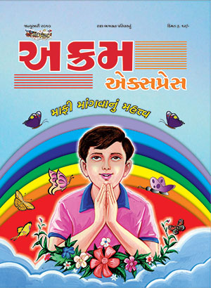 માફી માંગવાનું મહત્વ