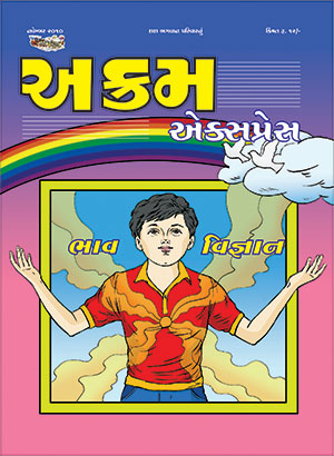 ભાવ વિજ્ઞાન