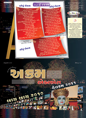 બાય બાય ૨૦૧૦