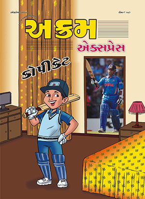 કોપીકેટ