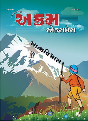 આત્મવિશ્વાસ 