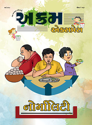 નોર્માલિટી 