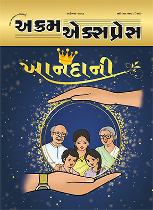 ખાનદાની 