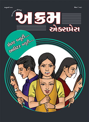 ઇનર બ્યૂટી...આઉટર બ્યૂટી...