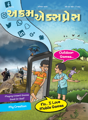 Outdoor Games? No…I love Mobile Games (Gujarati)