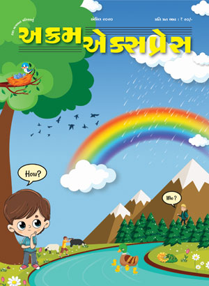 જગત કોણ ચલાવે છે?