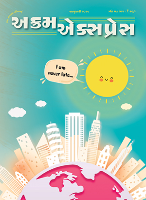 નિયમિતતા 