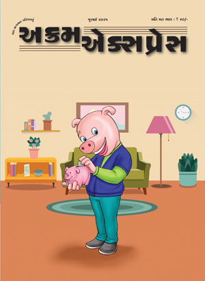 પોકેટ મની