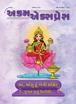 મા લક્ષ્મી